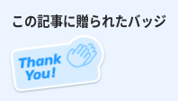 Zennのバッジ